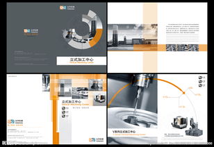 机械工业产品画册设计样本图片