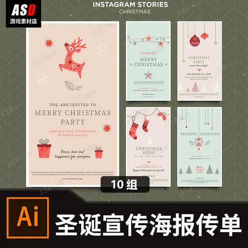 圣诞节贺卡海报传单平安夜素材模板美术销售广告banner主图设计